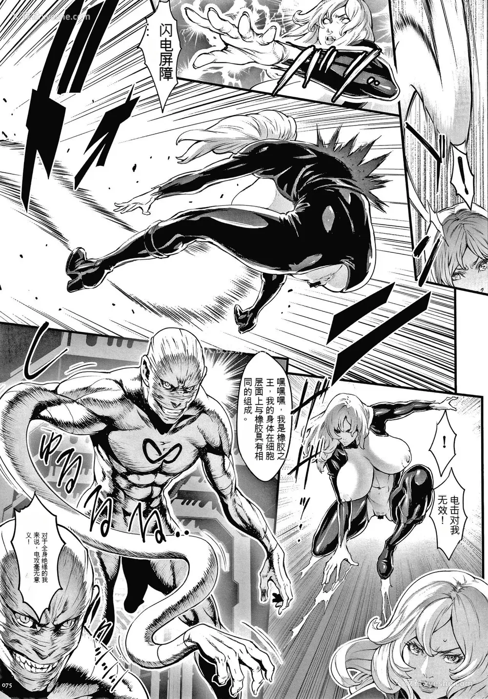 77P - [戦闘的越中] 孕ませの星 [中国翻訳] [KNC速食机翻]