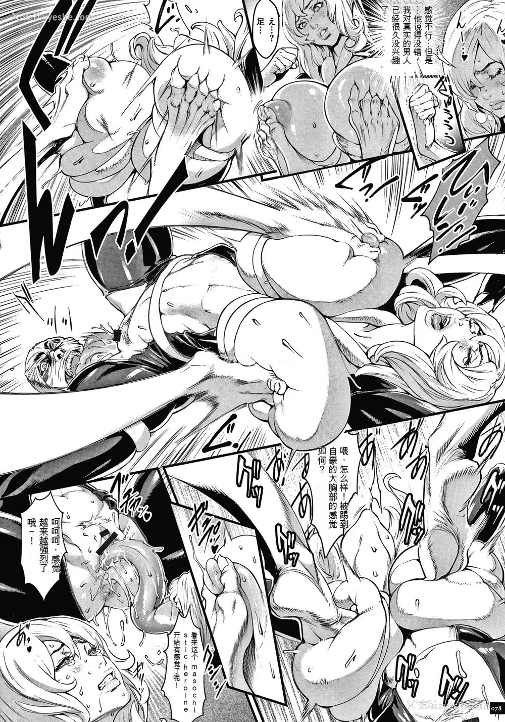 80P - [戦闘的越中] 孕ませの星 [中国翻訳] [KNC速食机翻]