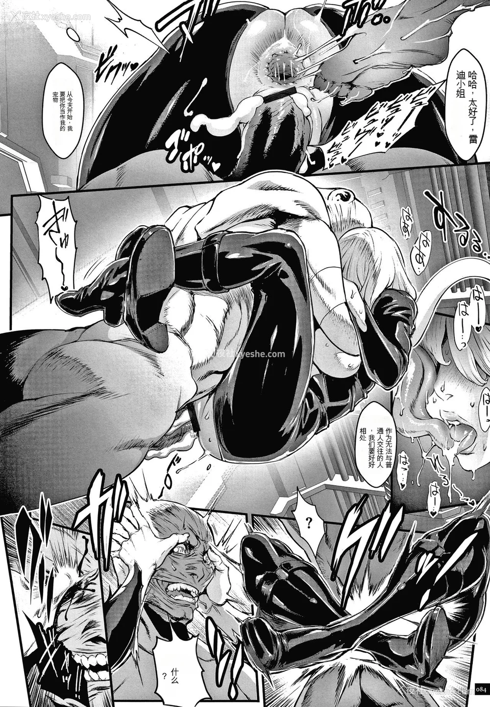 86P - [戦闘的越中] 孕ませの星 [中国翻訳] [KNC速食机翻]