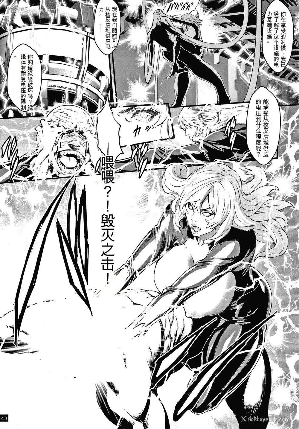 87P - [戦闘的越中] 孕ませの星 [中国翻訳] [KNC速食机翻]