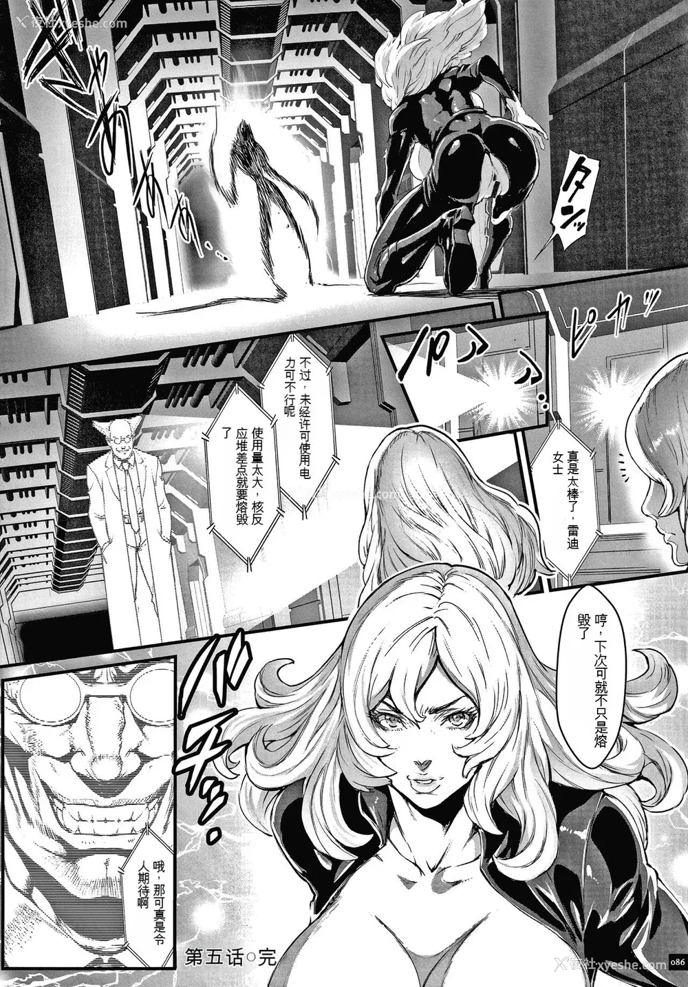 88P - [戦闘的越中] 孕ませの星 [中国翻訳] [KNC速食机翻]