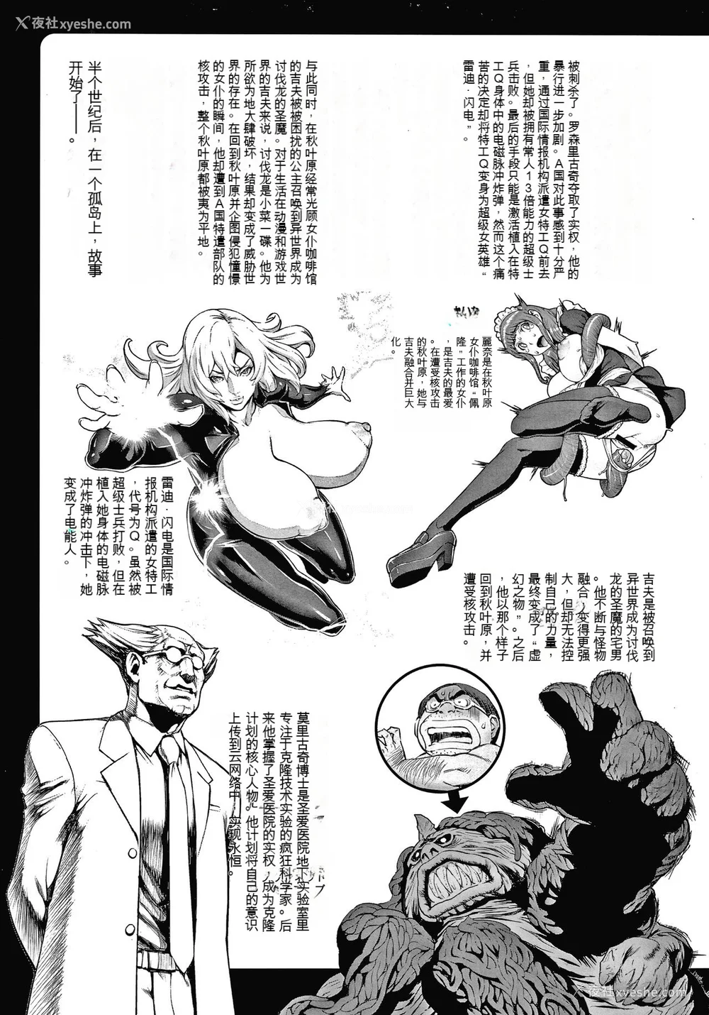 8P - [戦闘的越中] 孕ませの星 [中国翻訳] [KNC速食机翻]