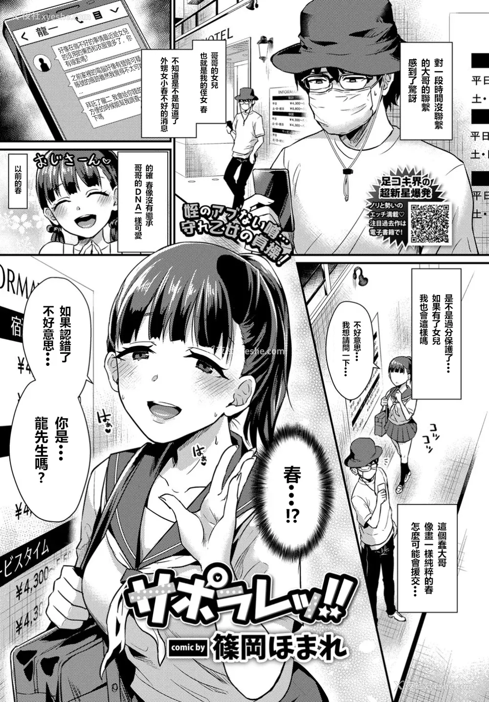 105P - [筿冈ほまれ] 乙女イニシアチブ [中国翻訳]