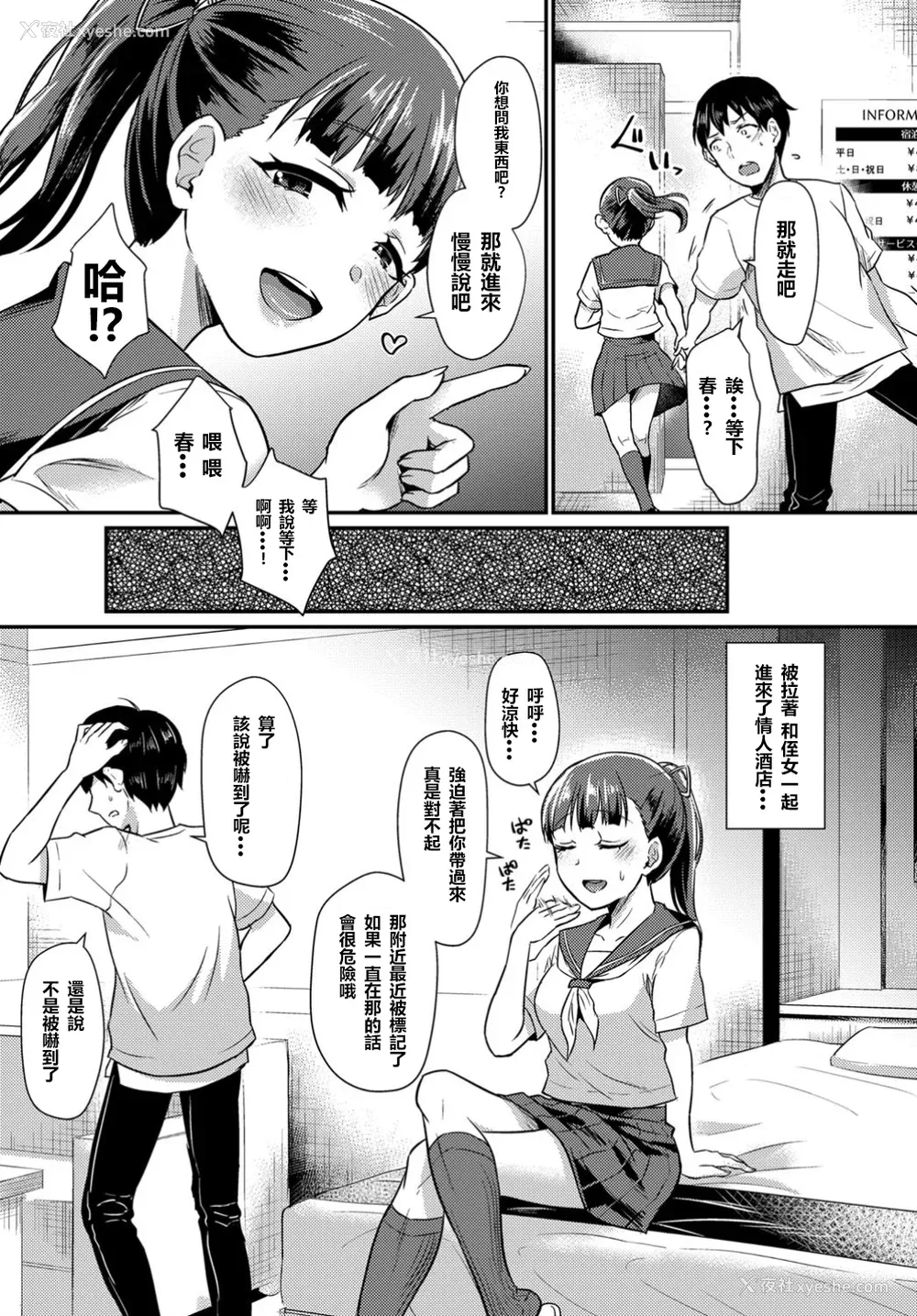 107P - [筿冈ほまれ] 乙女イニシアチブ [中国翻訳]