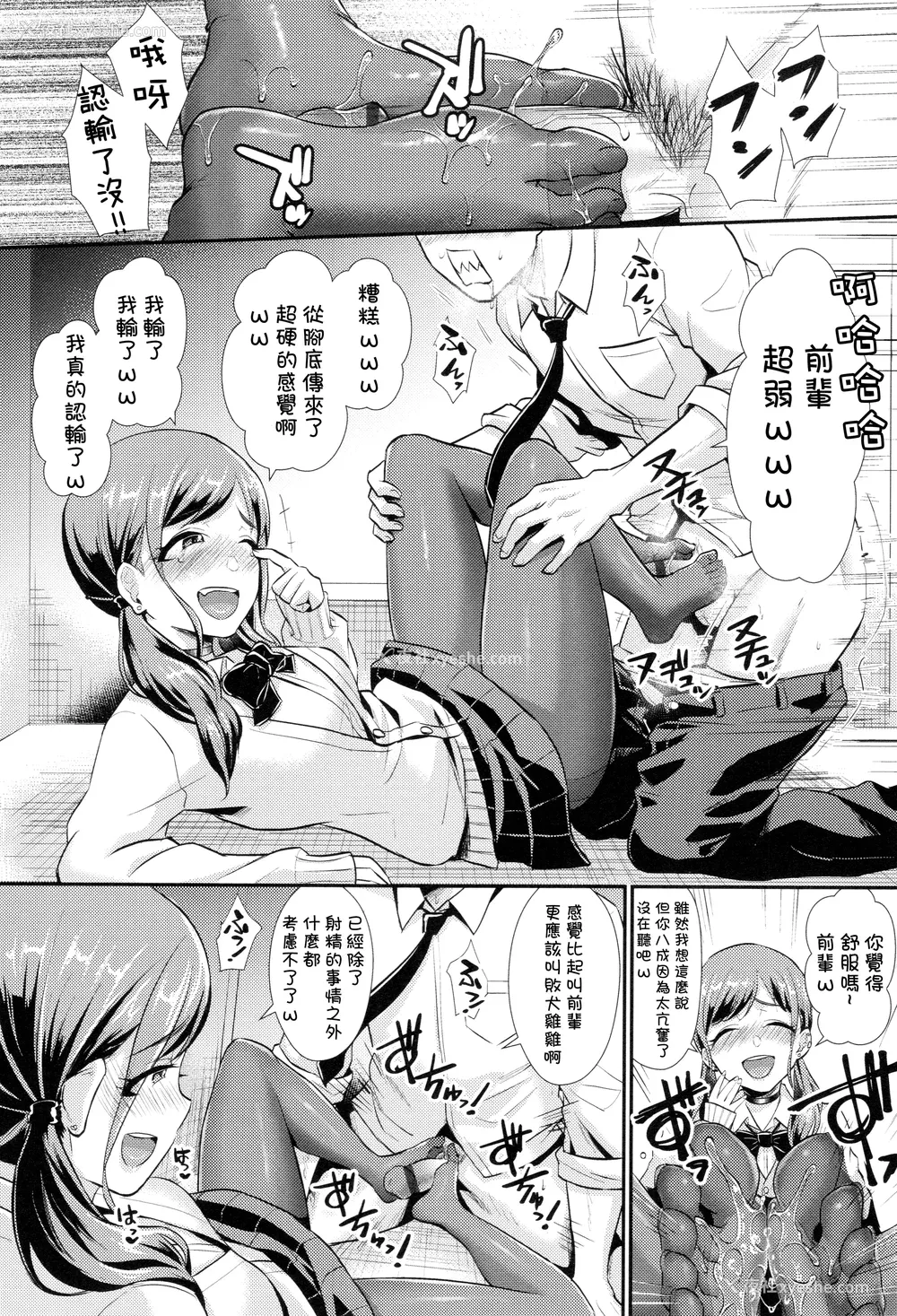 10P - [筿冈ほまれ] 乙女イニシアチブ [中国翻訳]