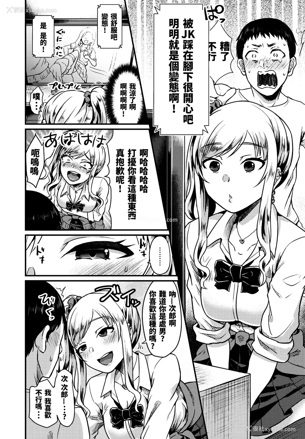 126P - [筿冈ほまれ] 乙女イニシアチブ [中国翻訳]