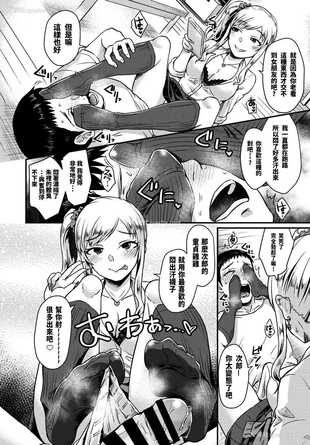 128P - [筿冈ほまれ] 乙女イニシアチブ [中国翻訳]