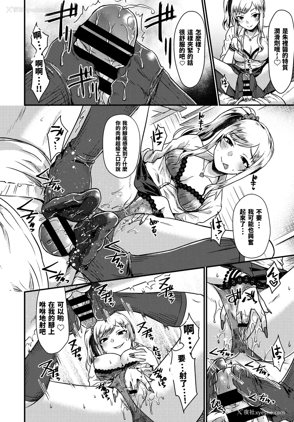 130P - [筿冈ほまれ] 乙女イニシアチブ [中国翻訳]