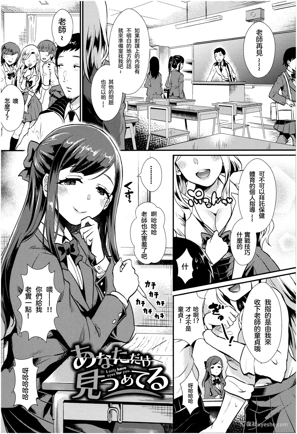 167P - [筿冈ほまれ] 乙女イニシアチブ [中国翻訳]