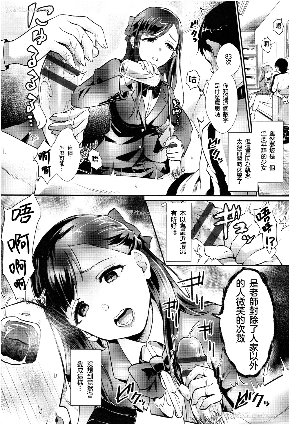 170P - [筿冈ほまれ] 乙女イニシアチブ [中国翻訳]