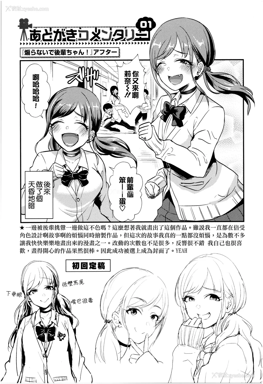 185P - [筿冈ほまれ] 乙女イニシアチブ [中国翻訳]