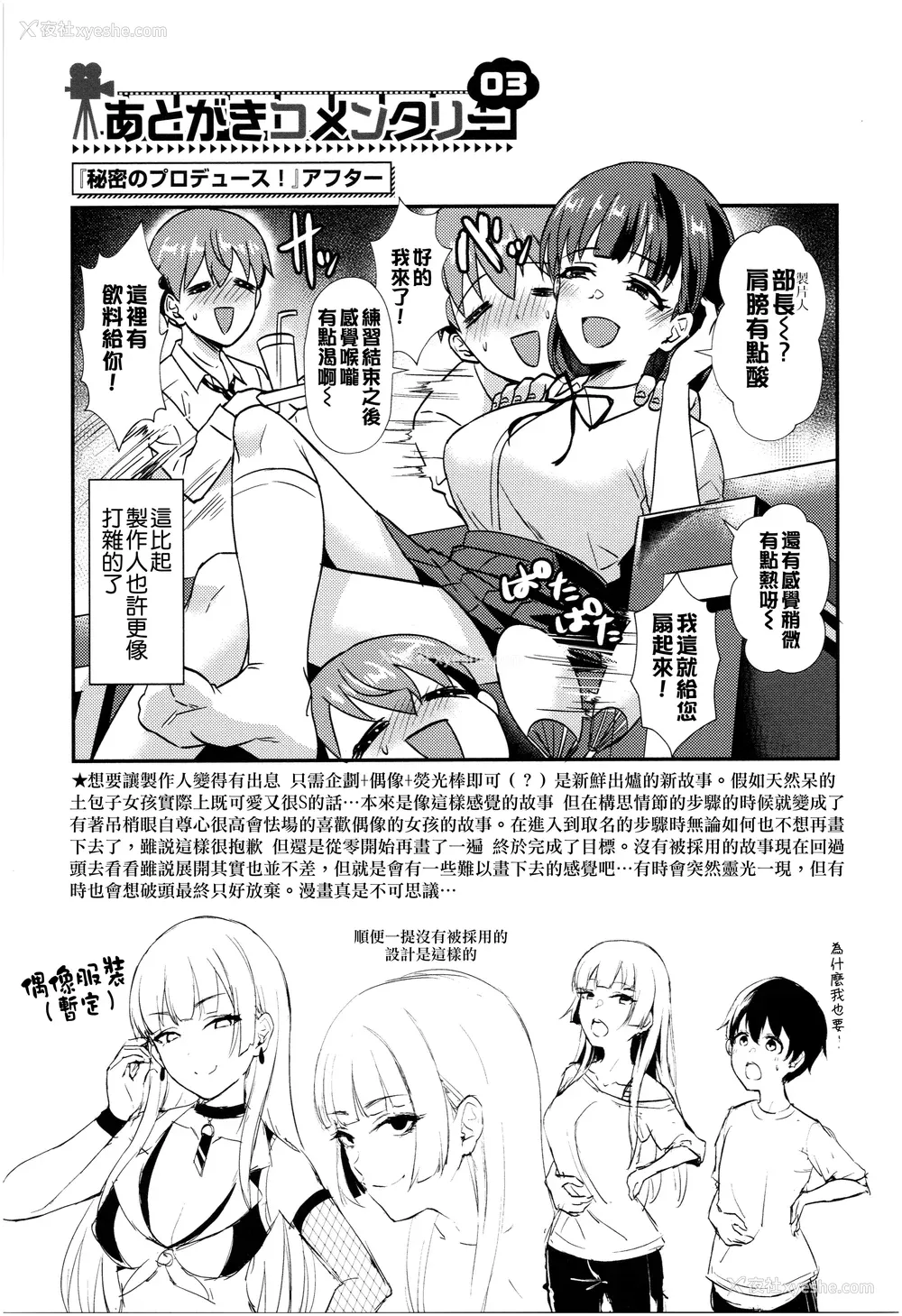187P - [筿冈ほまれ] 乙女イニシアチブ [中国翻訳]