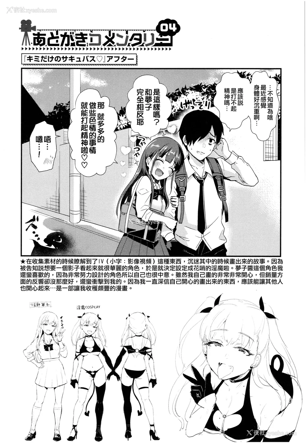 188P - [筿冈ほまれ] 乙女イニシアチブ [中国翻訳]