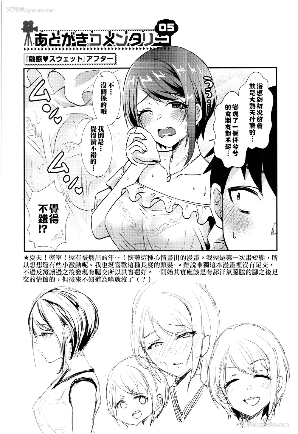 189P - [筿冈ほまれ] 乙女イニシアチブ [中国翻訳]