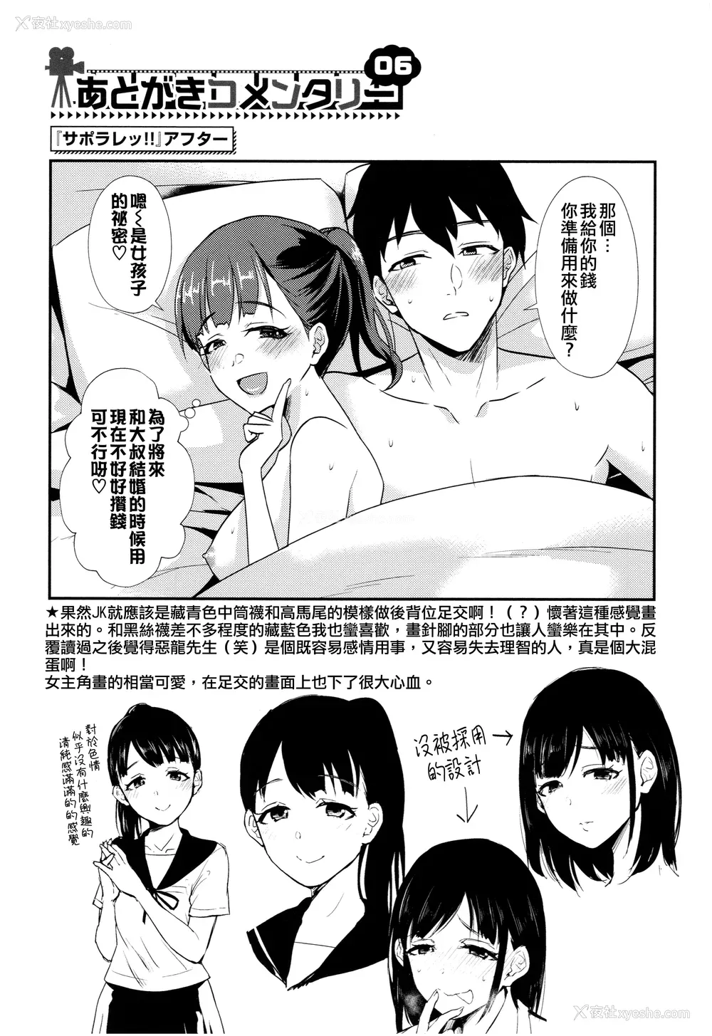 190P - [筿冈ほまれ] 乙女イニシアチブ [中国翻訳]