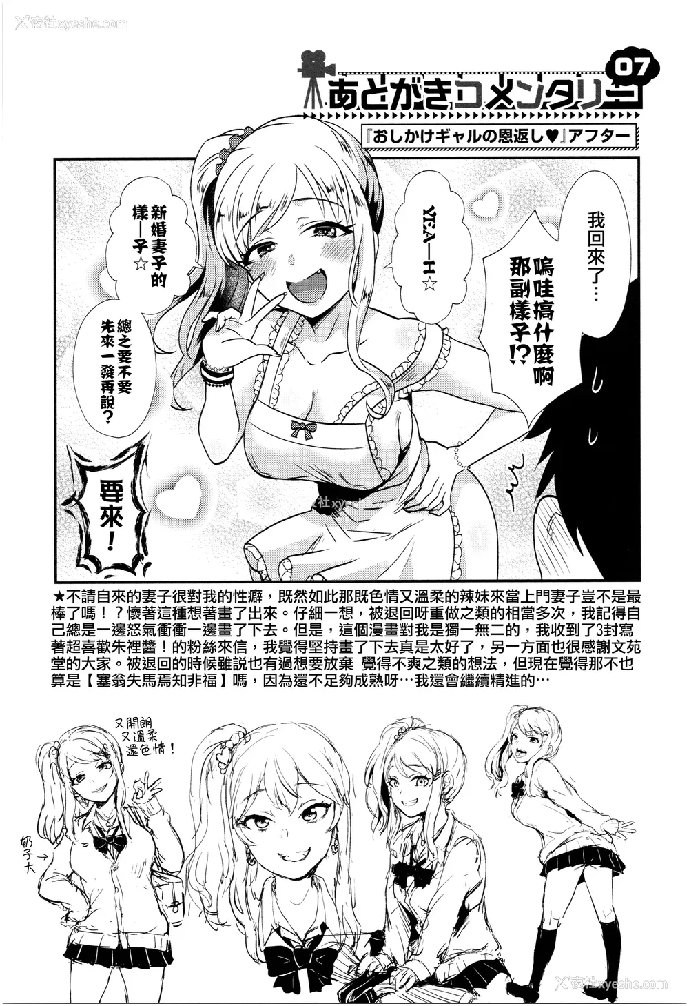 191P - [筿冈ほまれ] 乙女イニシアチブ [中国翻訳]