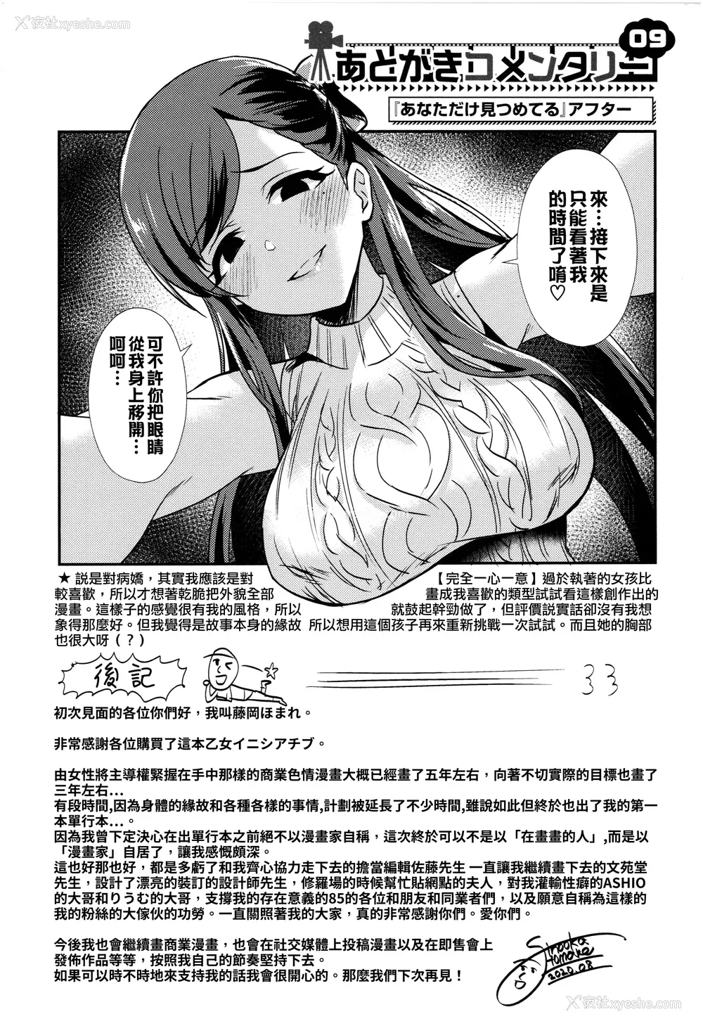 193P - [筿冈ほまれ] 乙女イニシアチブ [中国翻訳]