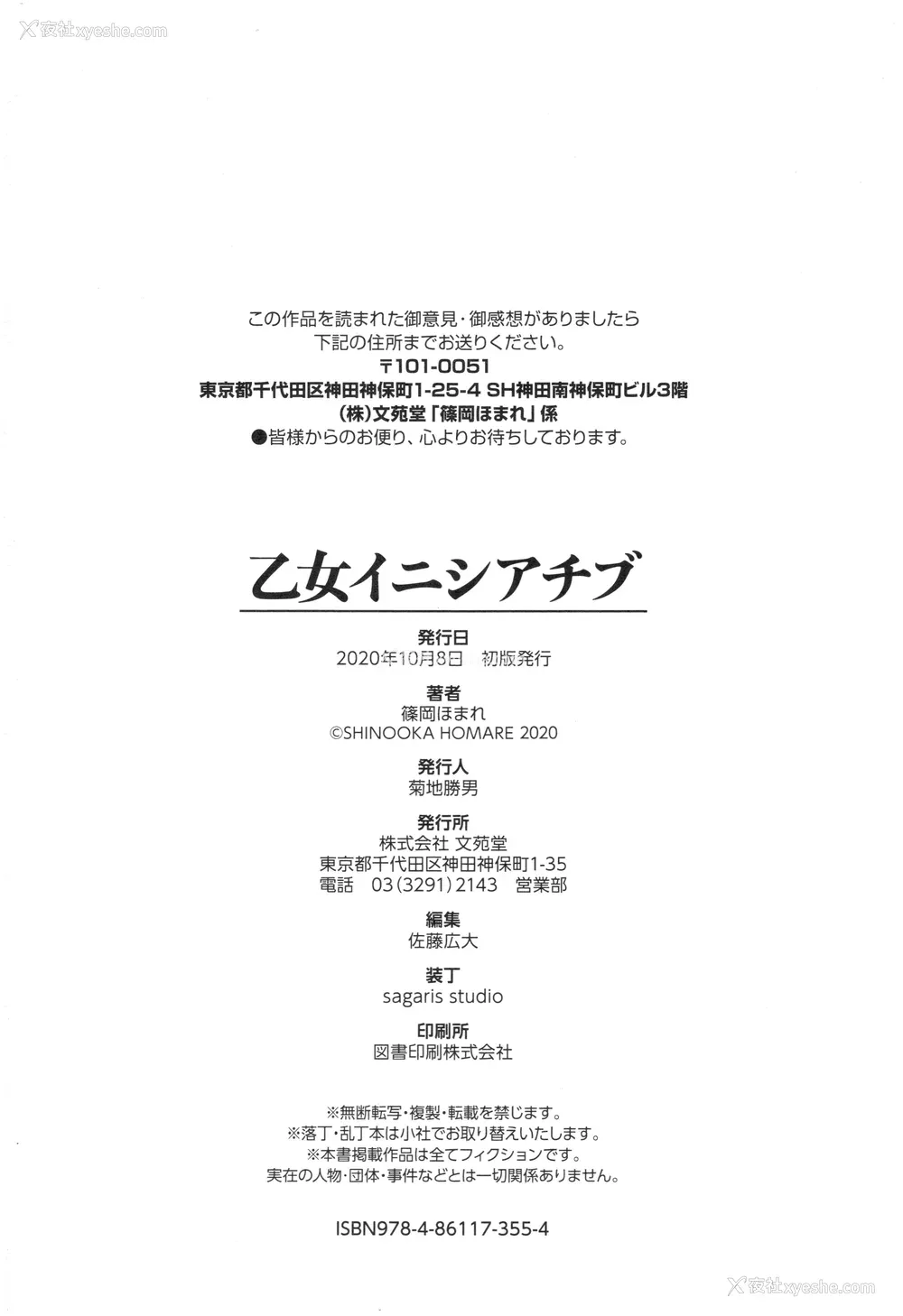 194P - [筿冈ほまれ] 乙女イニシアチブ [中国翻訳]