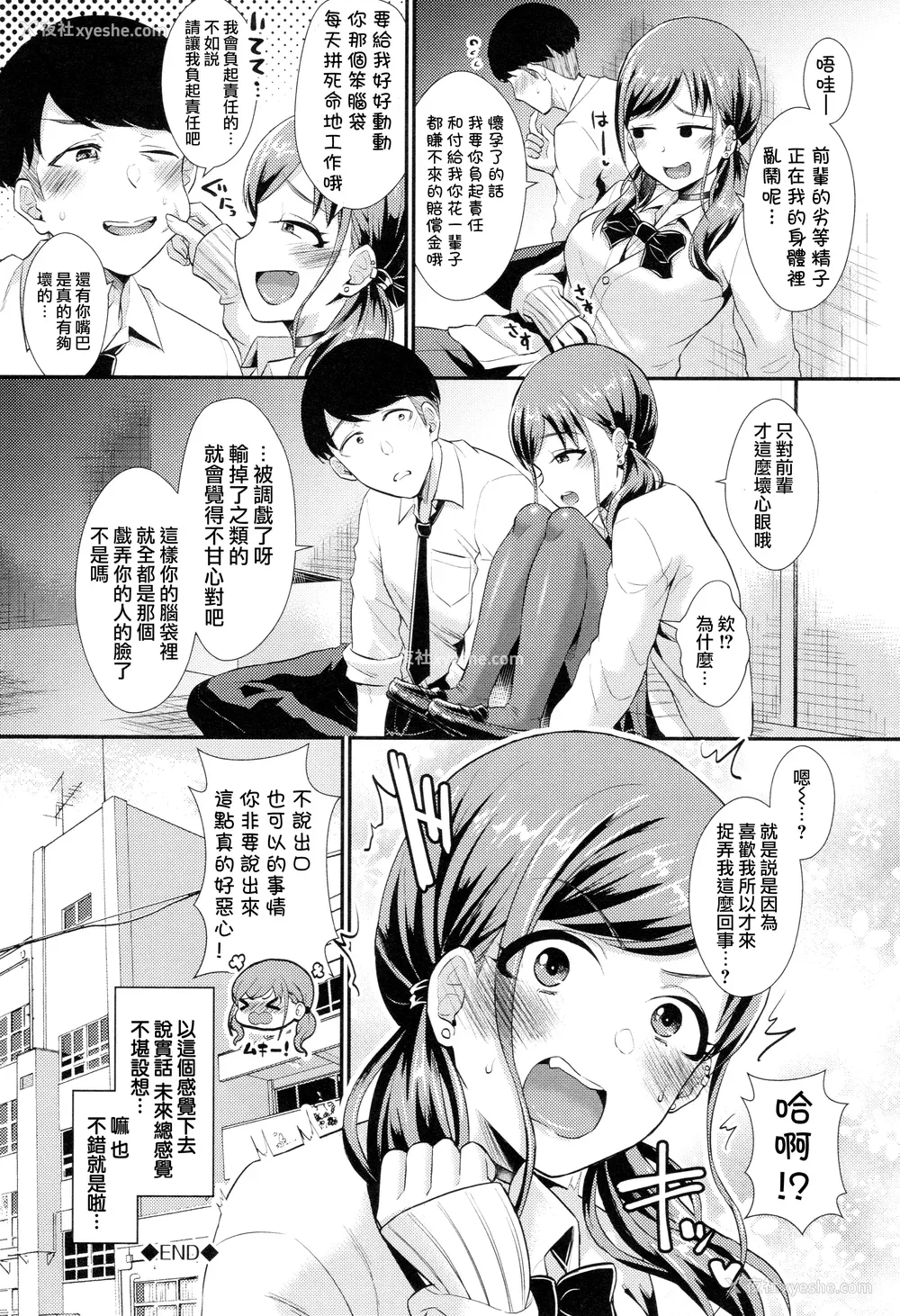 24P - [筿冈ほまれ] 乙女イニシアチブ [中国翻訳]