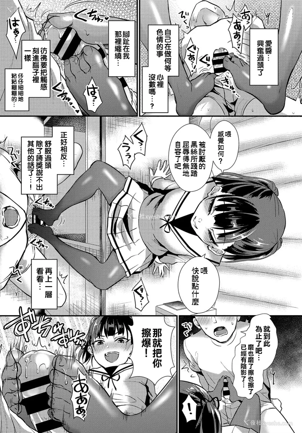33P - [筿冈ほまれ] 乙女イニシアチブ [中国翻訳]