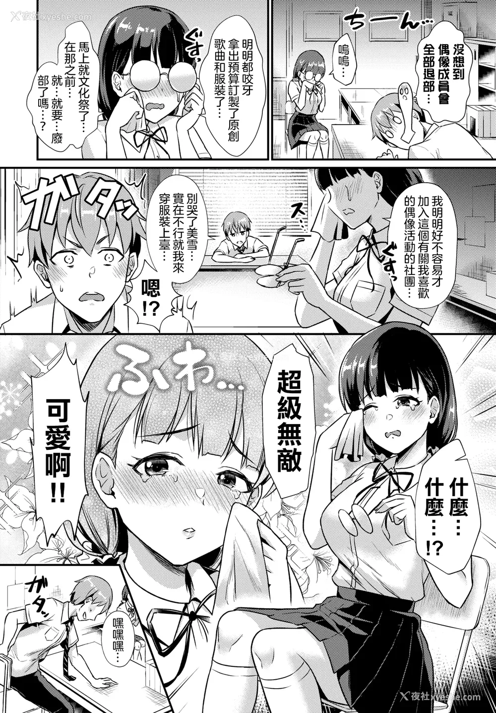 46P - [筿冈ほまれ] 乙女イニシアチブ [中国翻訳]