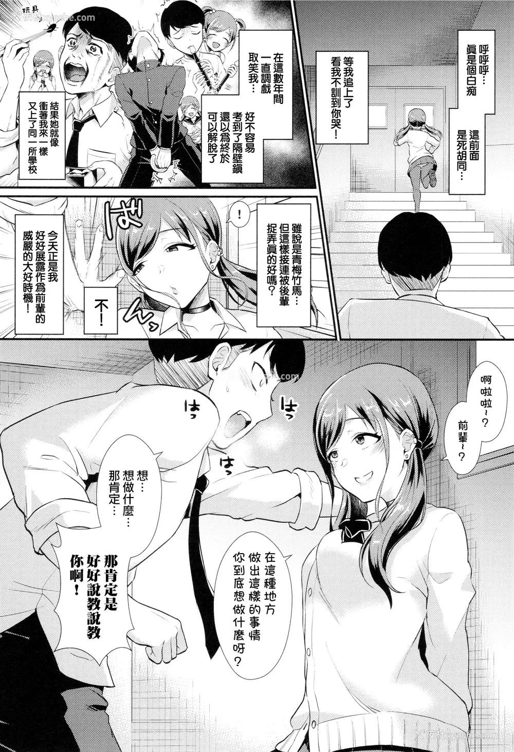 4P - [筿冈ほまれ] 乙女イニシアチブ [中国翻訳]