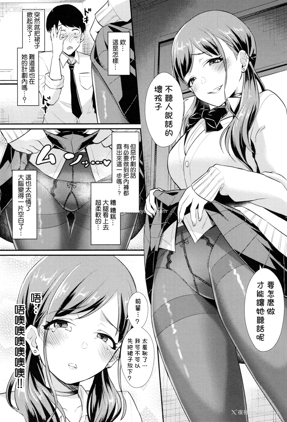 6P - [筿冈ほまれ] 乙女イニシアチブ [中国翻訳]