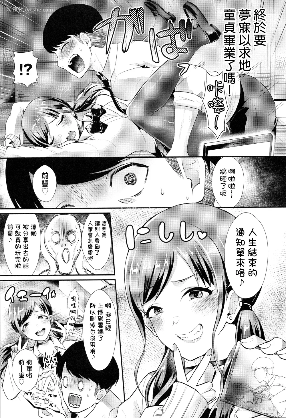 7P - [筿冈ほまれ] 乙女イニシアチブ [中国翻訳]