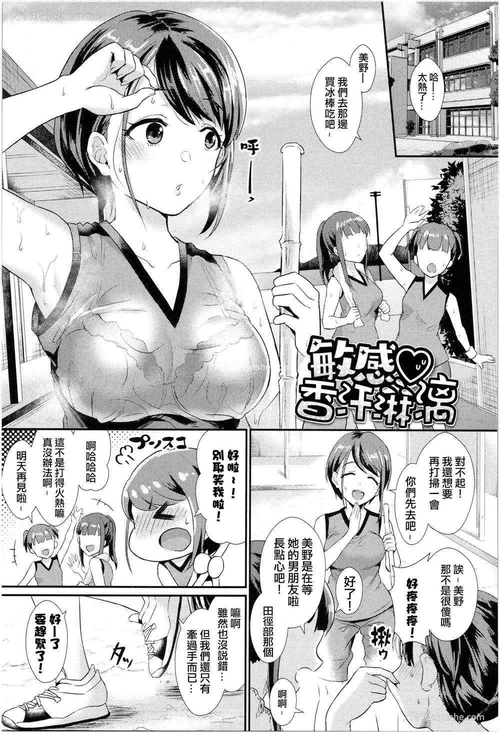 85P - [筿冈ほまれ] 乙女イニシアチブ [中国翻訳]