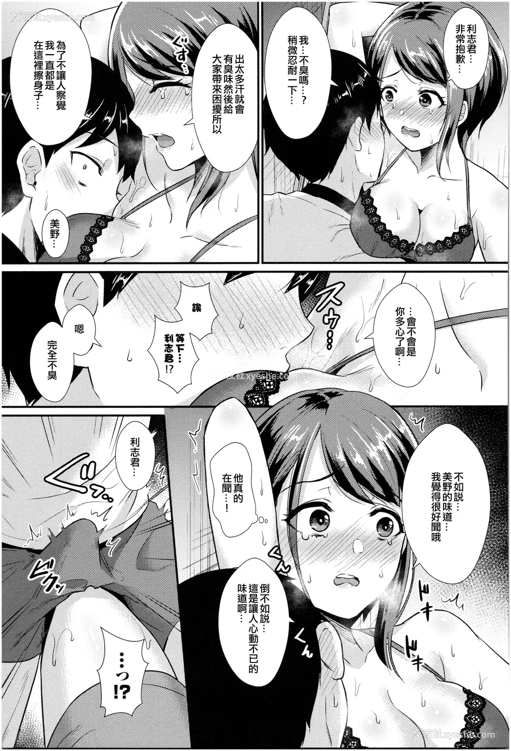 91P - [筿冈ほまれ] 乙女イニシアチブ [中国翻訳]