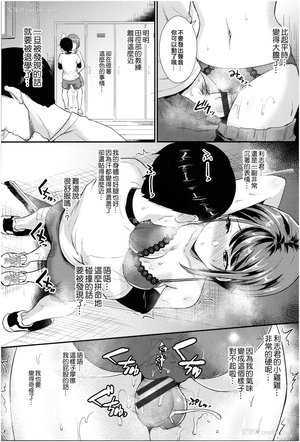93P - [筿冈ほまれ] 乙女イニシアチブ [中国翻訳]