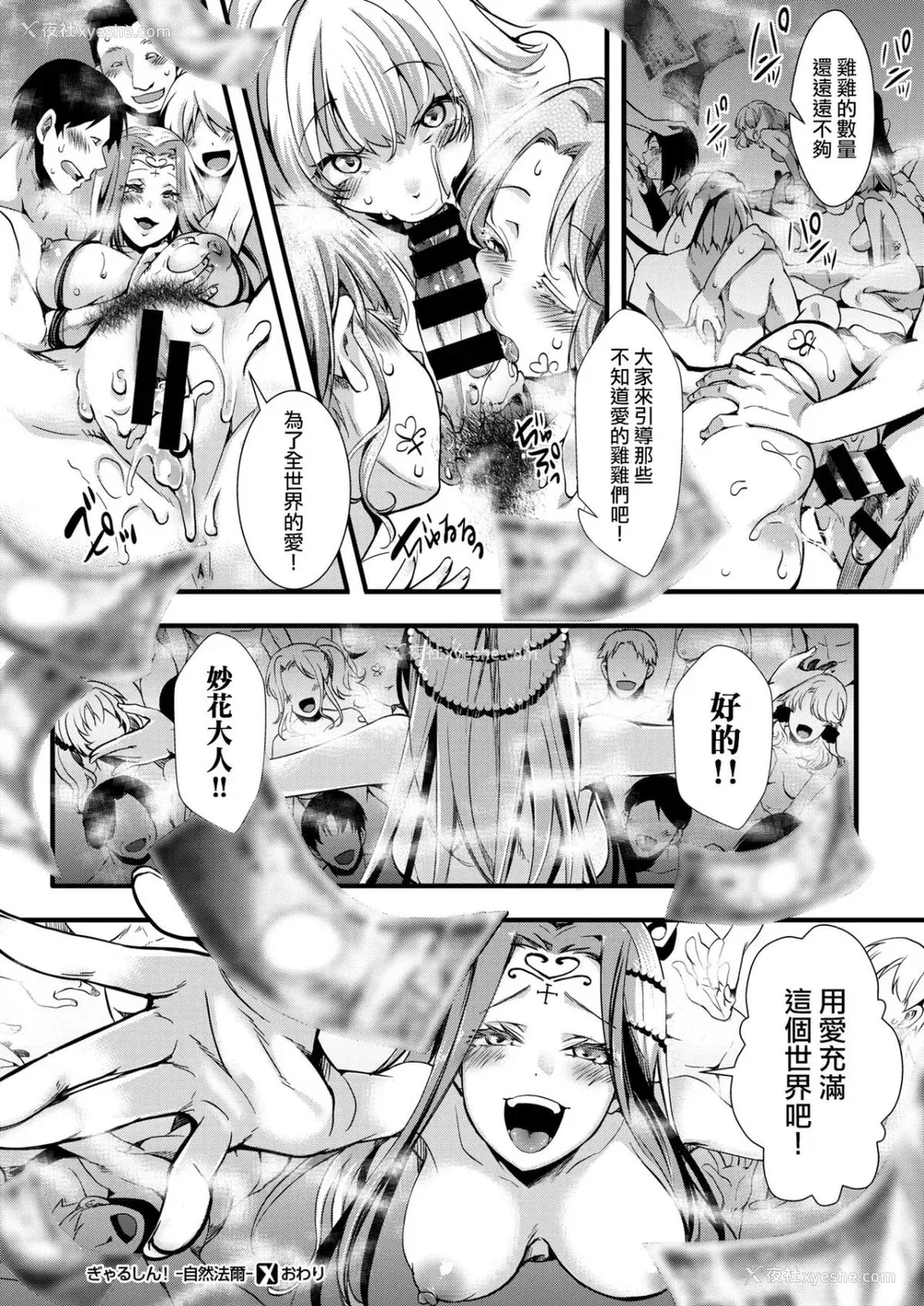 112P - [池泷玩具店] 人类（♀）総ギャル化 中出し乱交365日 [DL版] [部分无修正]