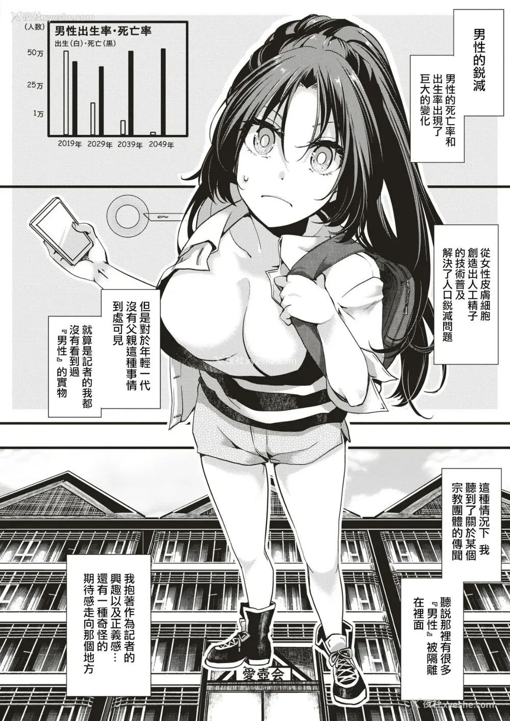 115P - [池泷玩具店] 人类（♀）総ギャル化 中出し乱交365日 [DL版] [部分无修正]