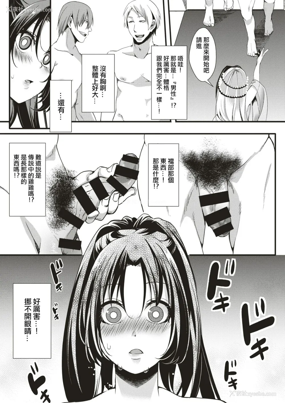 117P - [池泷玩具店] 人类（♀）総ギャル化 中出し乱交365日 [DL版] [部分无修正]