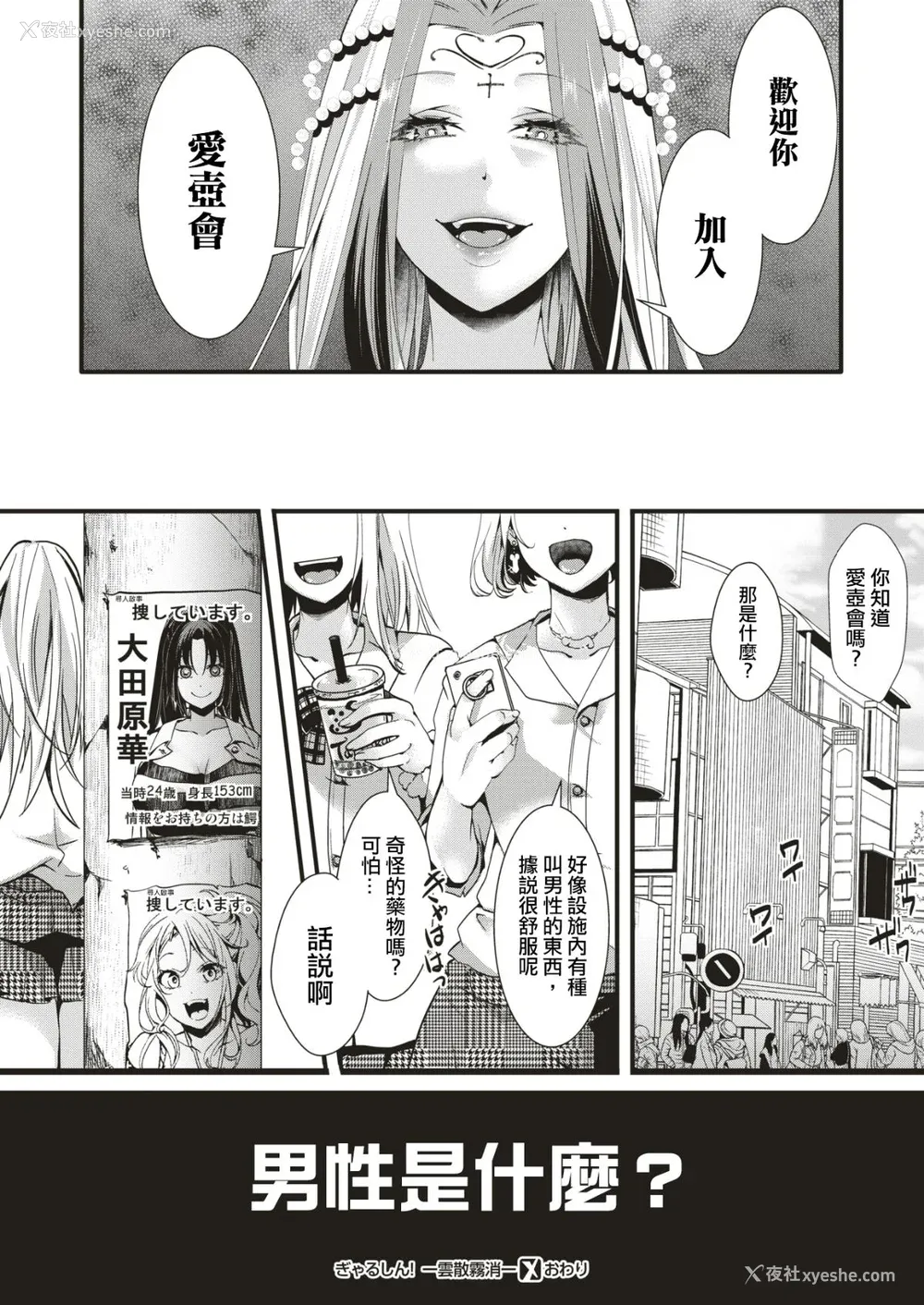 130P - [池泷玩具店] 人类（♀）総ギャル化 中出し乱交365日 [DL版] [部分无修正]