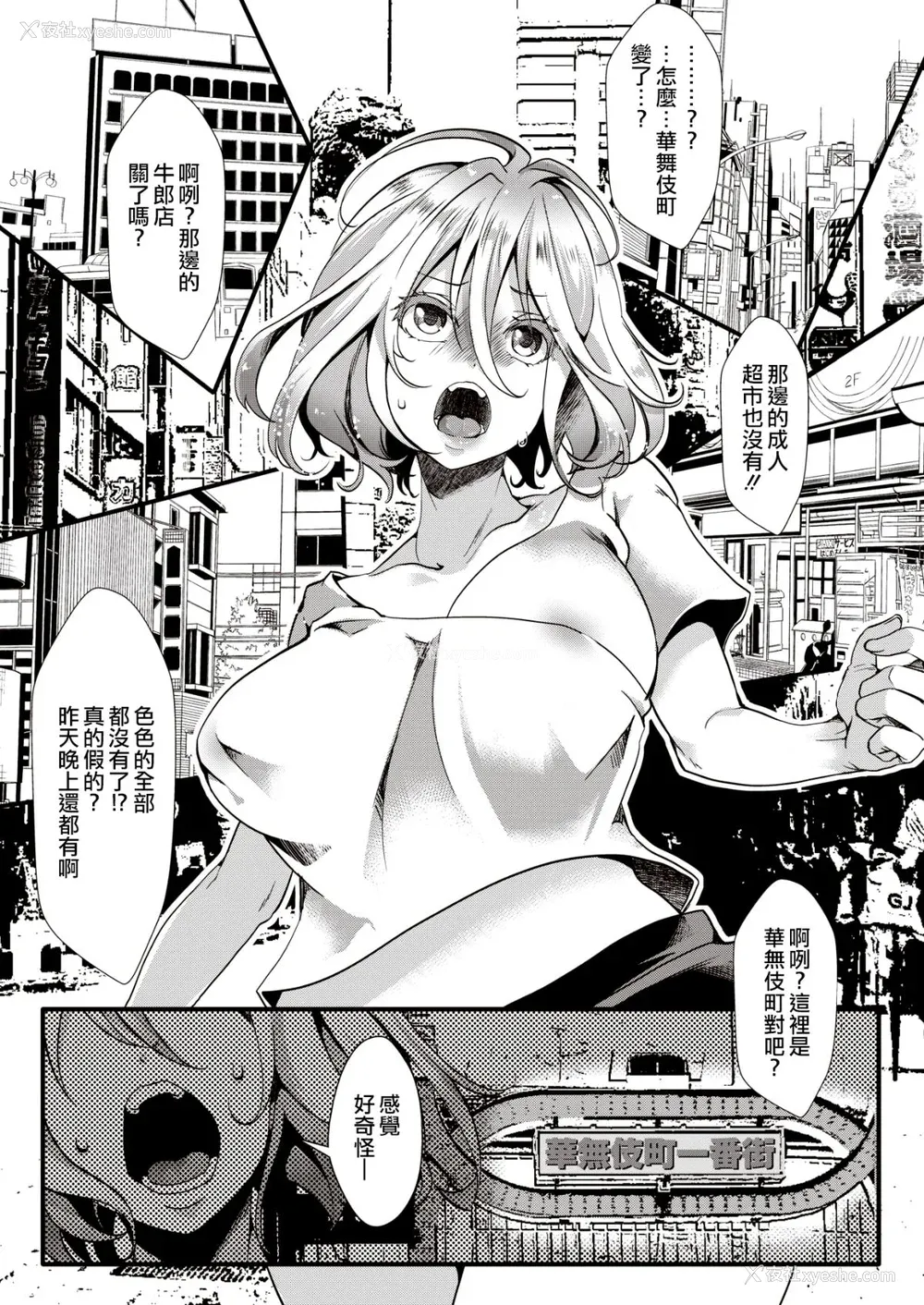 135P - [池泷玩具店] 人类（♀）総ギャル化 中出し乱交365日 [DL版] [部分无修正]