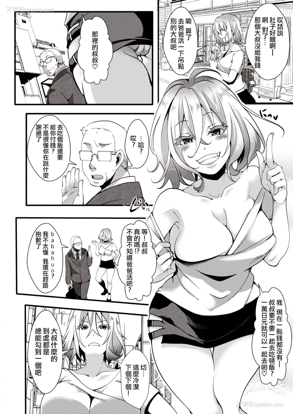 136P - [池泷玩具店] 人类（♀）総ギャル化 中出し乱交365日 [DL版] [部分无修正]