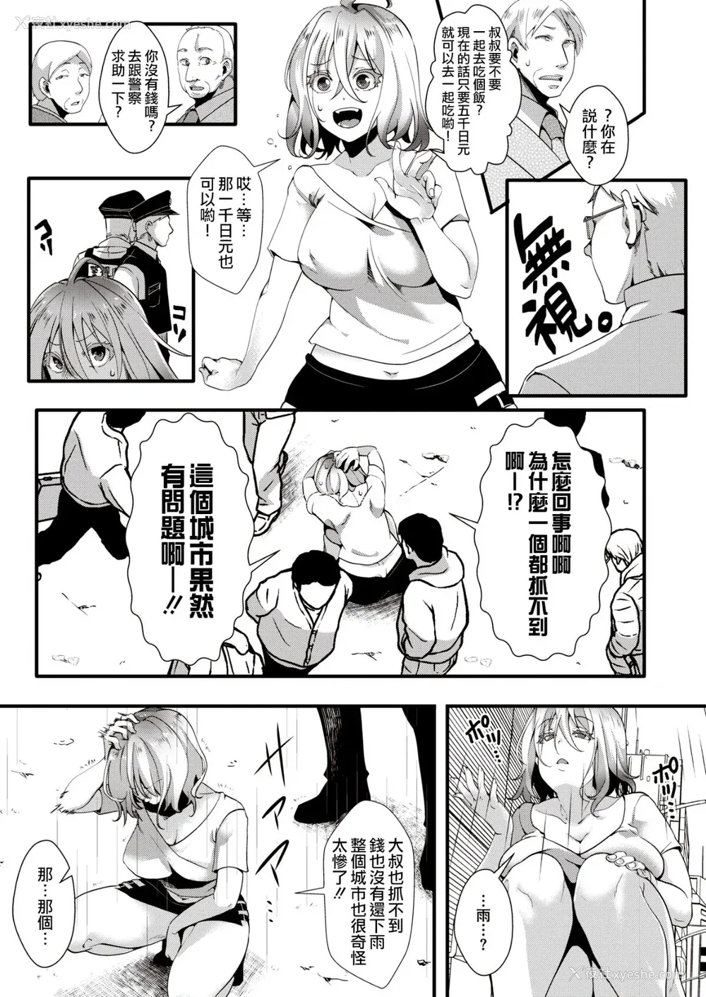 137P - [池泷玩具店] 人类（♀）総ギャル化 中出し乱交365日 [DL版] [部分无修正]