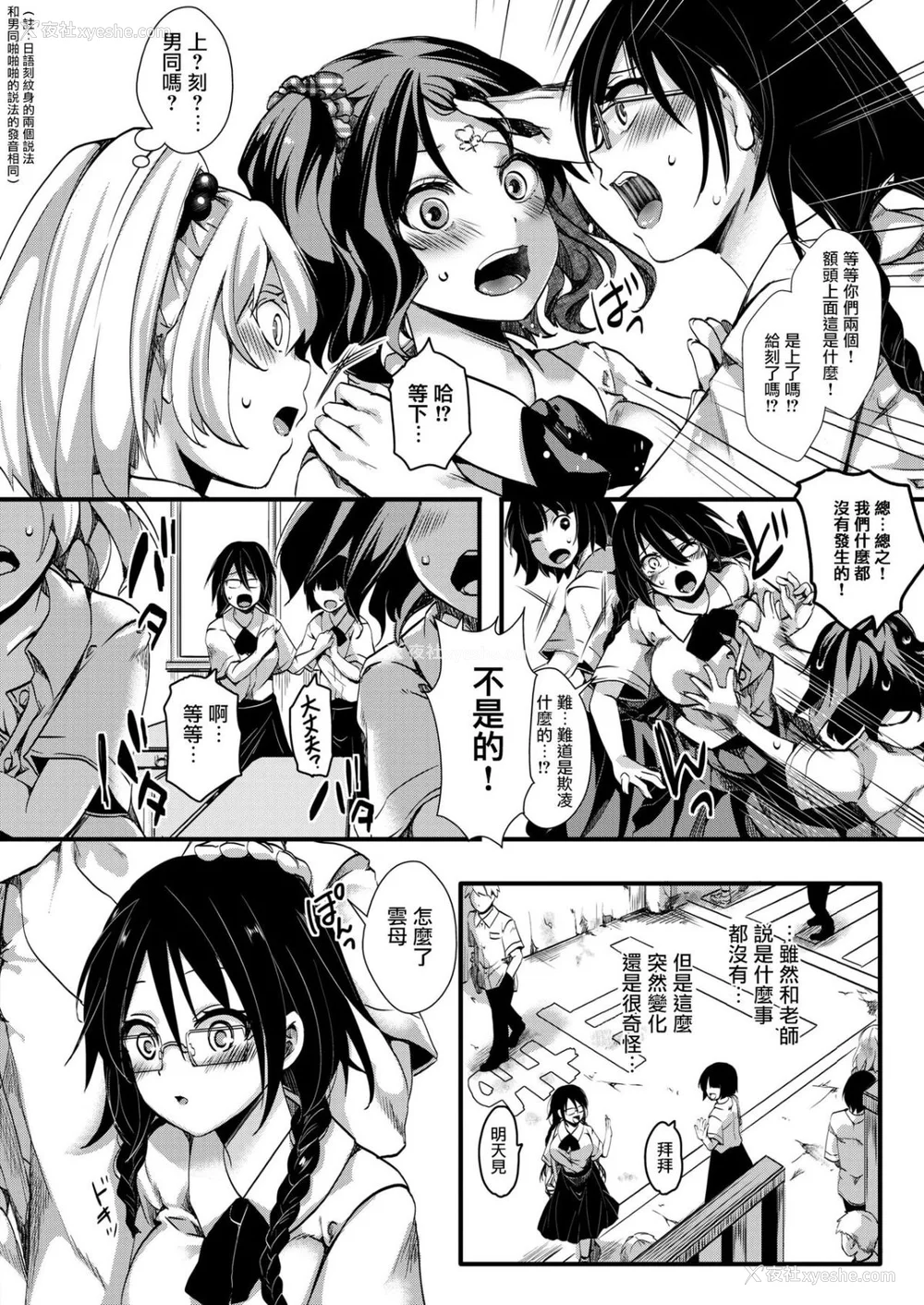 30P - [池泷玩具店] 人类（♀）総ギャル化 中出し乱交365日 [DL版] [部分无修正]