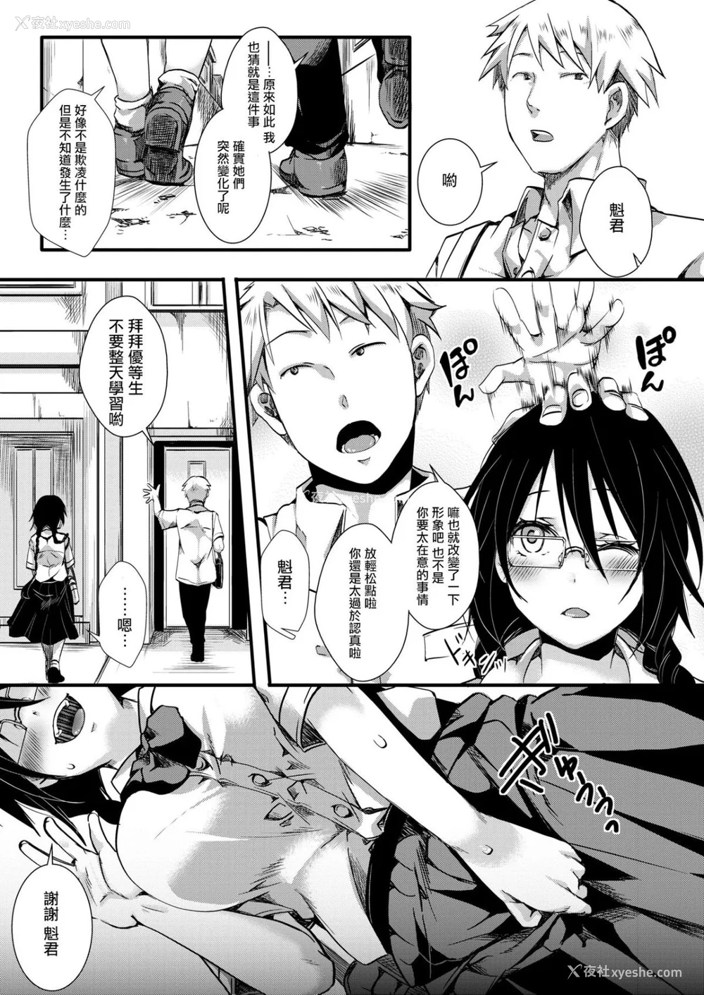 31P - [池泷玩具店] 人类（♀）総ギャル化 中出し乱交365日 [DL版] [部分无修正]