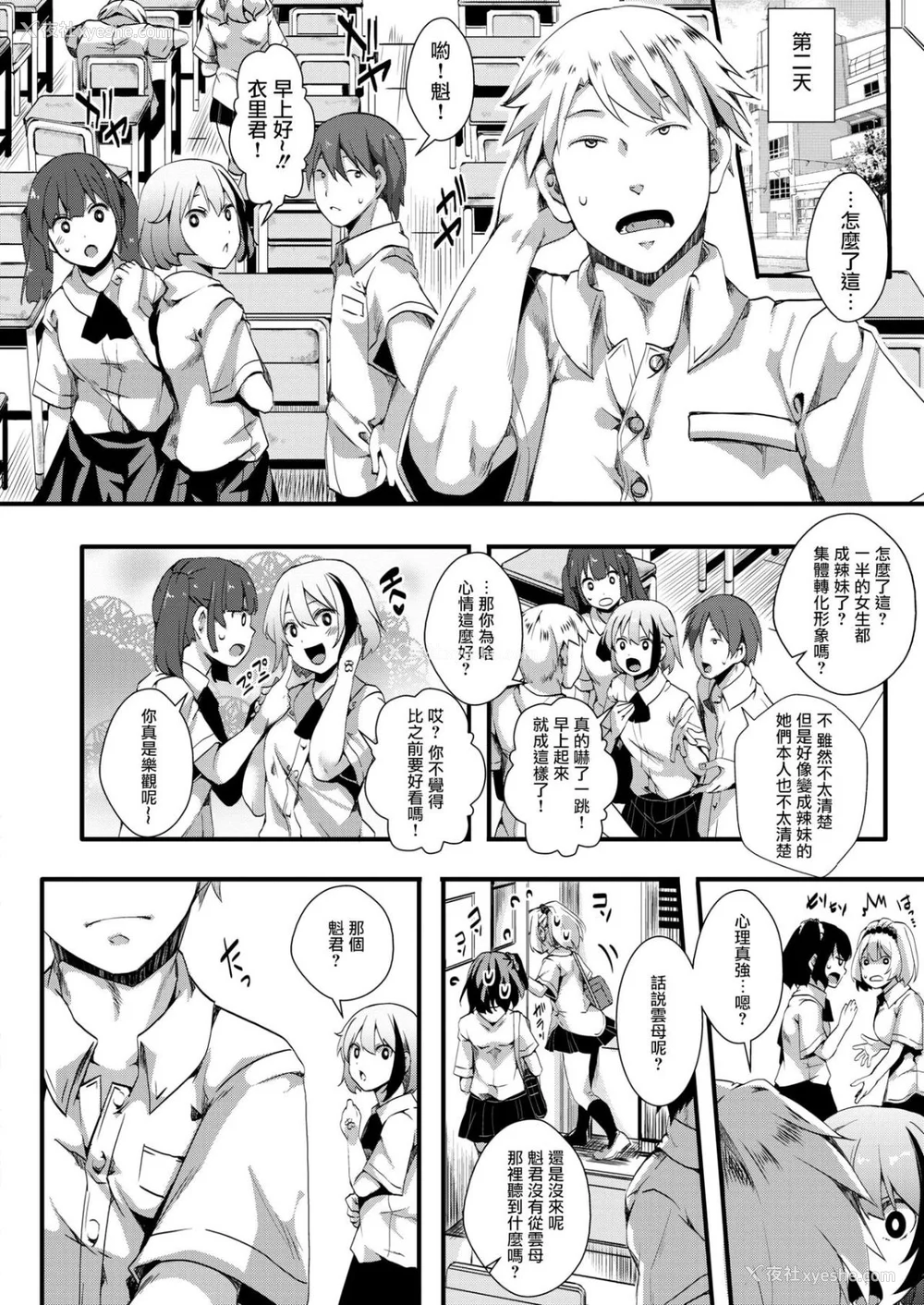 34P - [池泷玩具店] 人类（♀）総ギャル化 中出し乱交365日 [DL版] [部分无修正]