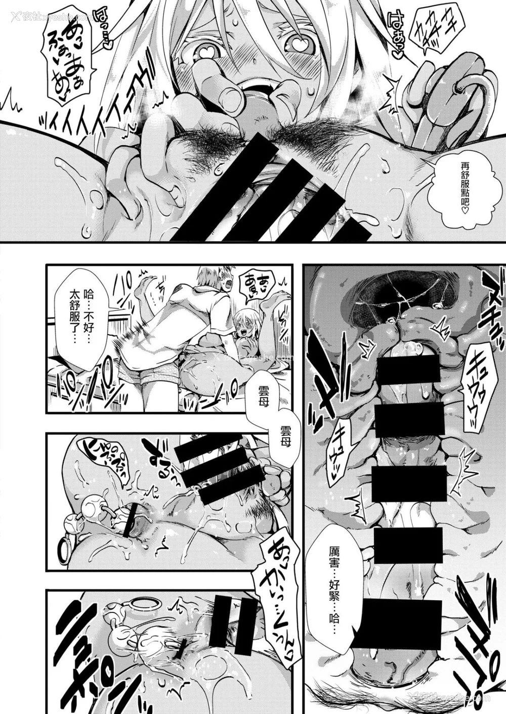 44P - [池泷玩具店] 人类（♀）総ギャル化 中出し乱交365日 [DL版] [部分无修正]