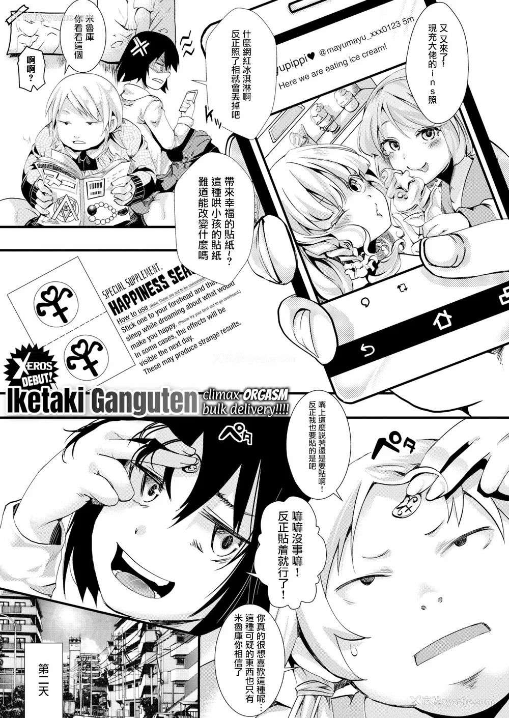 5P - [池泷玩具店] 人类（♀）総ギャル化 中出し乱交365日 [DL版] [部分无修正]