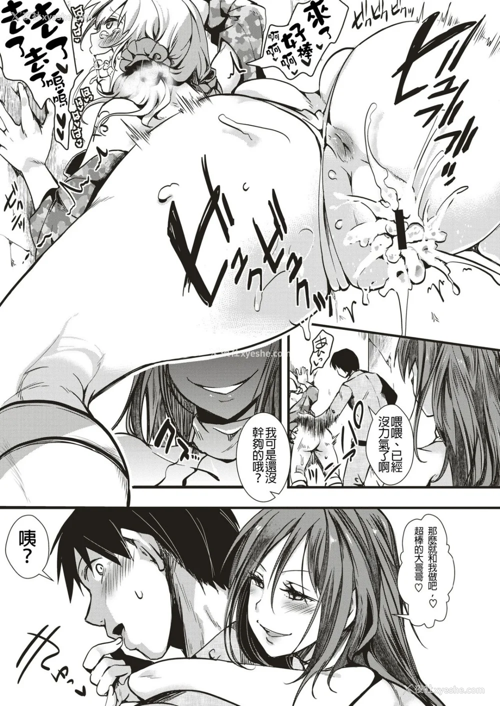 61P - [池泷玩具店] 人类（♀）総ギャル化 中出し乱交365日 [DL版] [部分无修正]