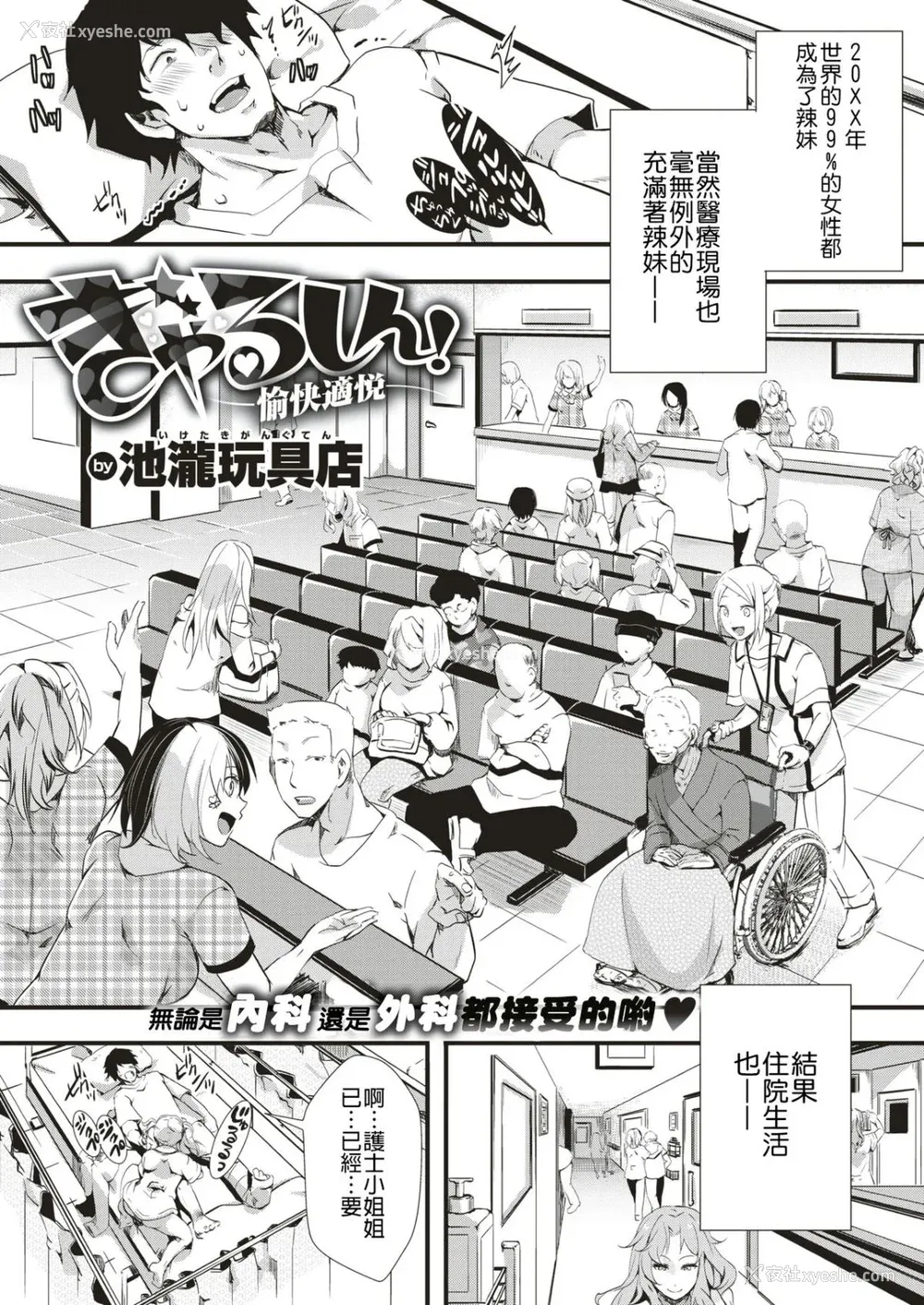 75P - [池泷玩具店] 人类（♀）総ギャル化 中出し乱交365日 [DL版] [部分无修正]