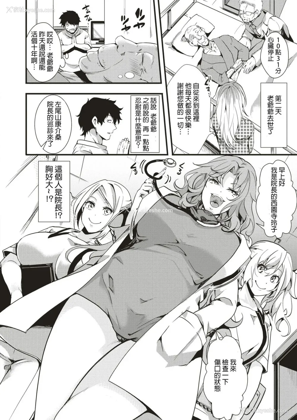 78P - [池泷玩具店] 人类（♀）総ギャル化 中出し乱交365日 [DL版] [部分无修正]