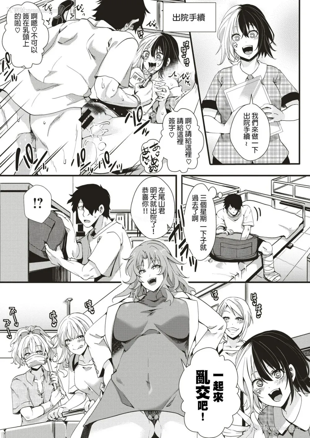 89P - [池泷玩具店] 人类（♀）総ギャル化 中出し乱交365日 [DL版] [部分无修正]