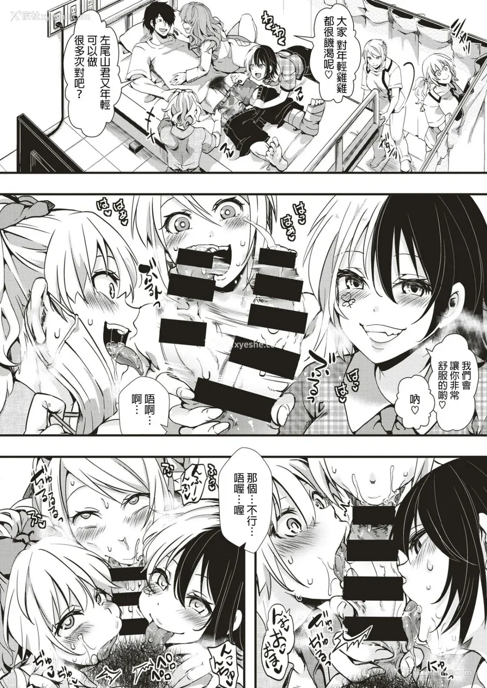 90P - [池泷玩具店] 人类（♀）総ギャル化 中出し乱交365日 [DL版] [部分无修正]