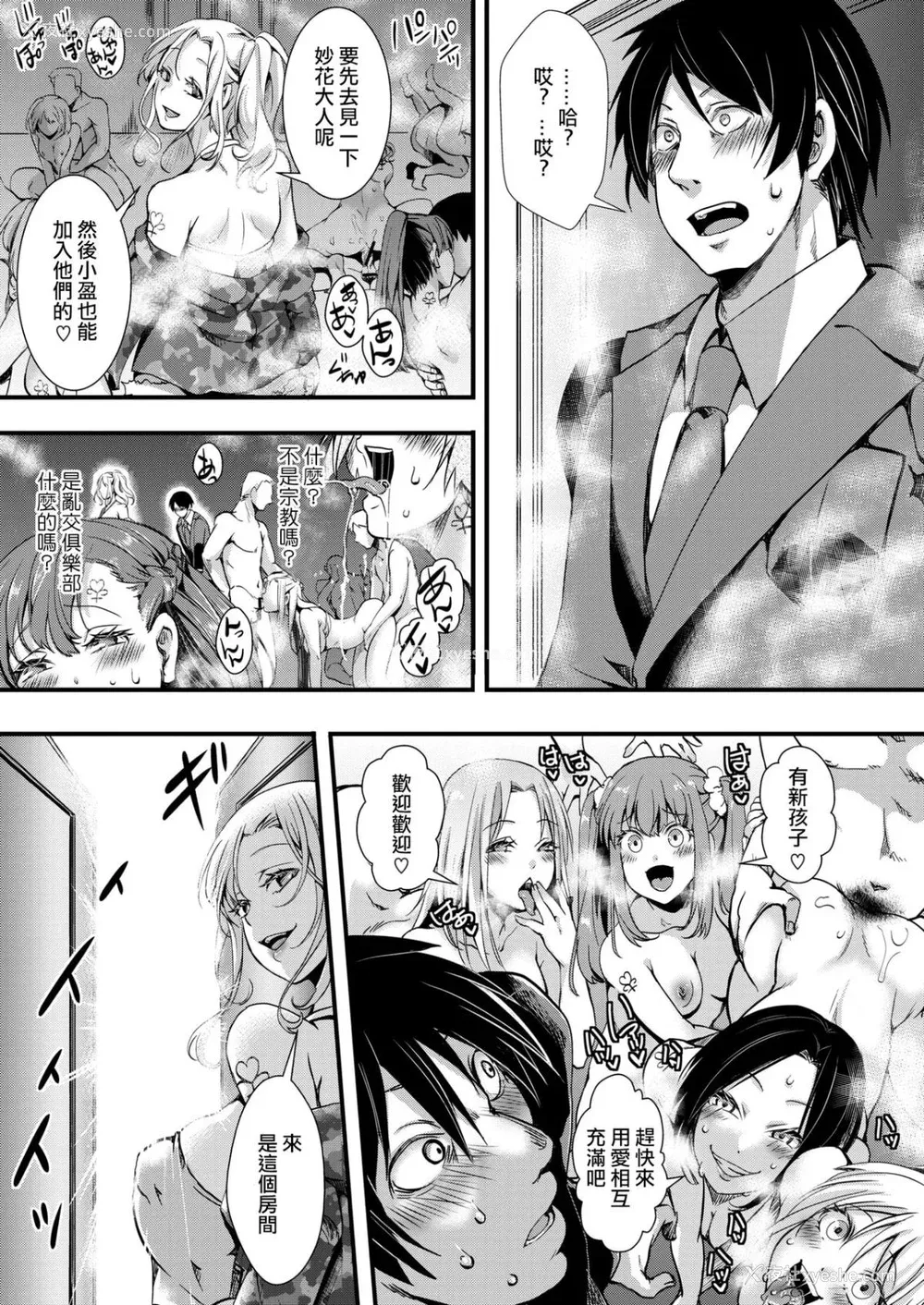 99P - [池泷玩具店] 人类（♀）総ギャル化 中出し乱交365日 [DL版] [部分无修正]