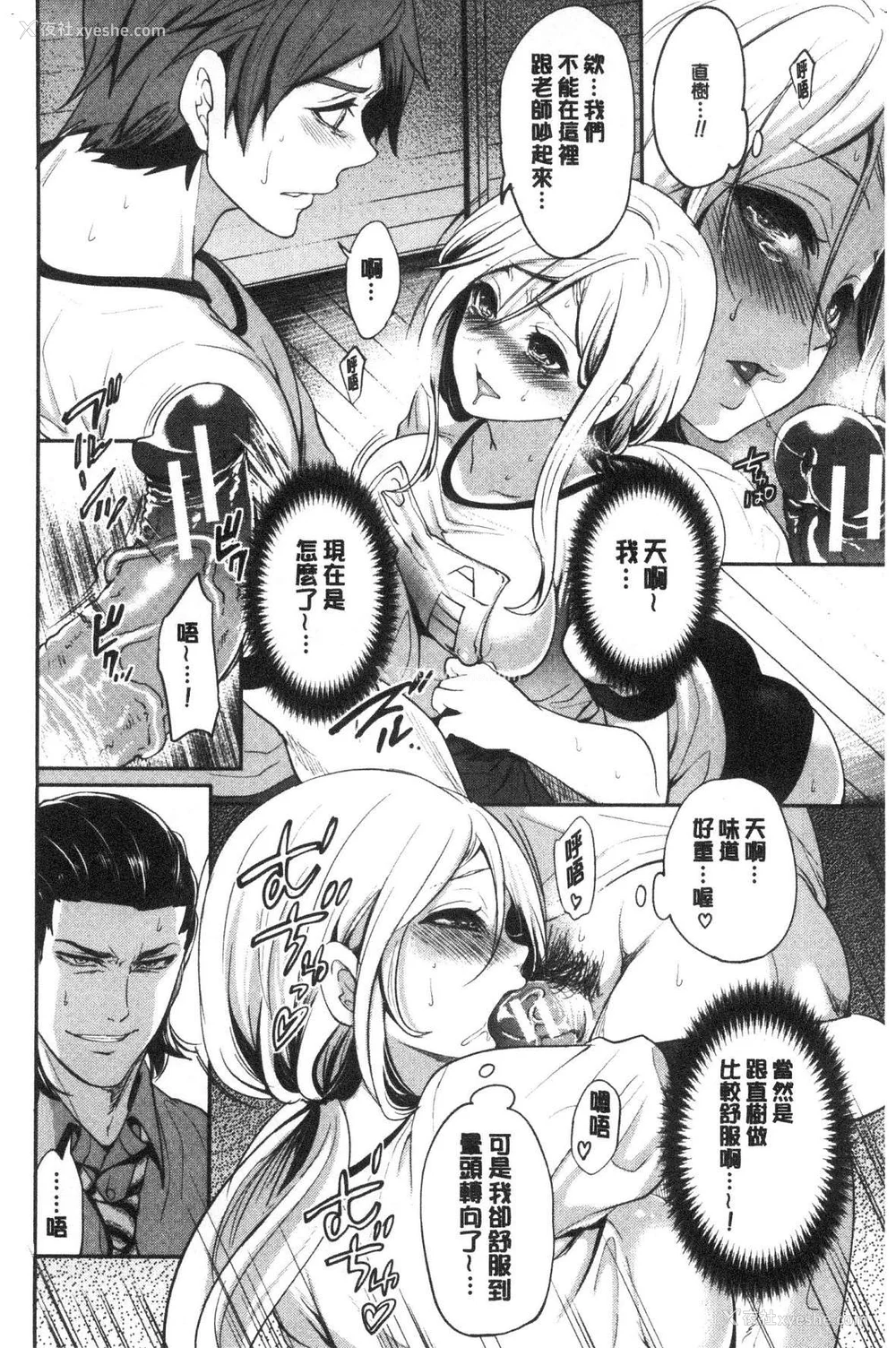 106P - [宫原歩] 好きな娘が别の男と[DL版]